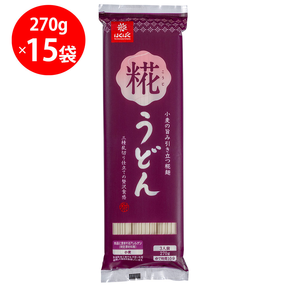 はくばく 糀うどん 270g×15袋