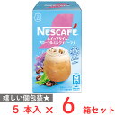 訳あり10%OFF ネスレ日本 ネスカフェ ホイップタイム フローラルミルクティーラテ 5本×6箱 賞味期限【2025年12月31日】(4)