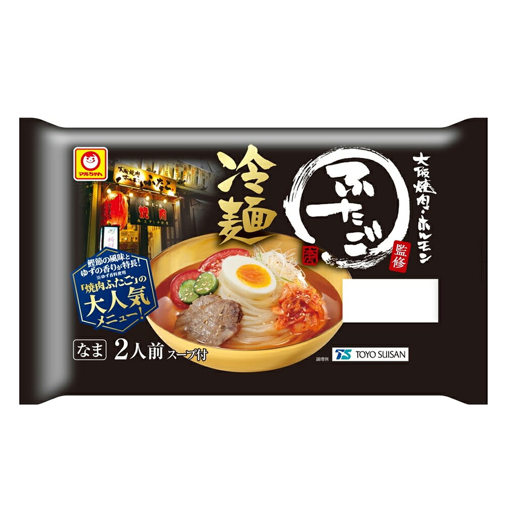 [冷蔵] 東洋水産 「大阪焼肉・ホルモン ふたご」監修 冷麺 2人前 334g×3袋 smilespoon-10050442 Smile Spoon 楽天市場店 サンプル画像2