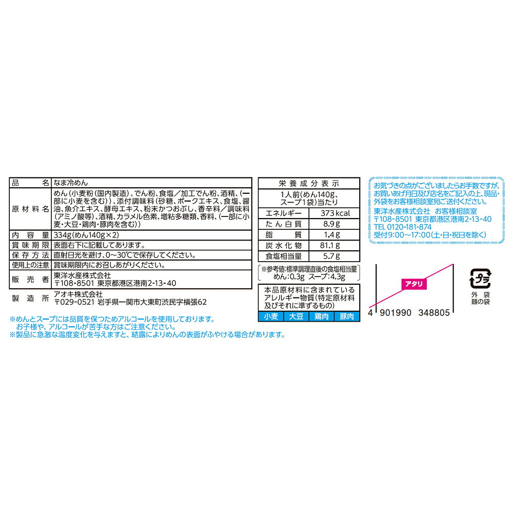 [冷蔵] 東洋水産 「大阪焼肉・ホルモン ふたご」監修 冷麺 2人前 334g×3袋 smilespoon-10050442 Smile Spoon 楽天市場店 サンプル画像3
