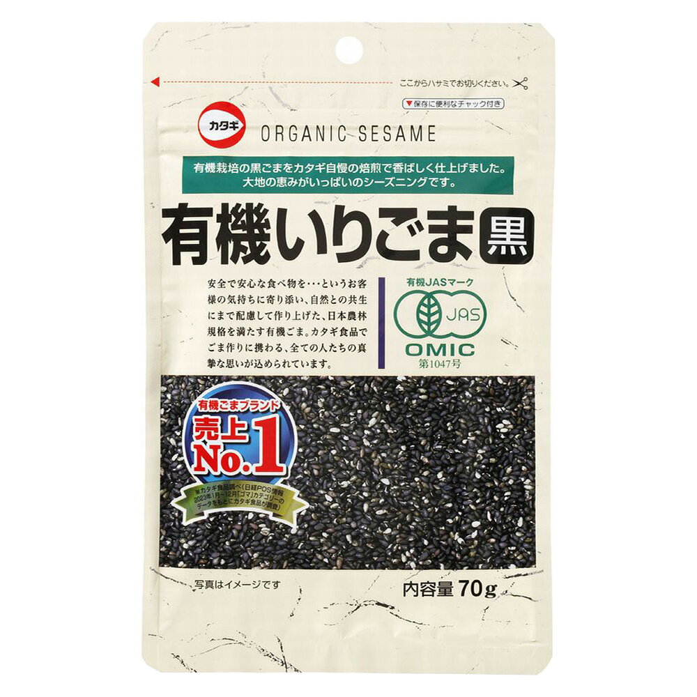 カタギ食品 有機いりごま黒 70g×5袋