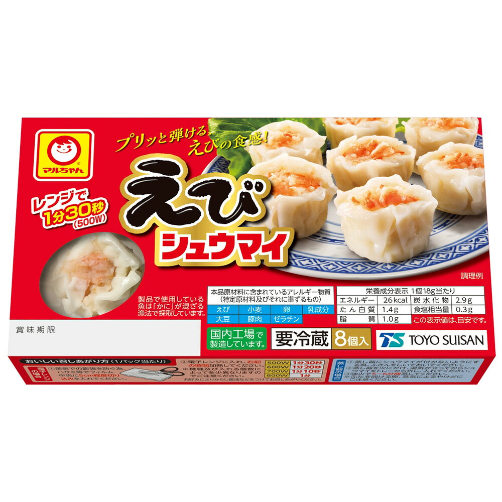 Smile Spoon 楽天市場店の[冷蔵] 東洋水産 えびシュウマイ 144g（8個入）×10箱｜アングル2