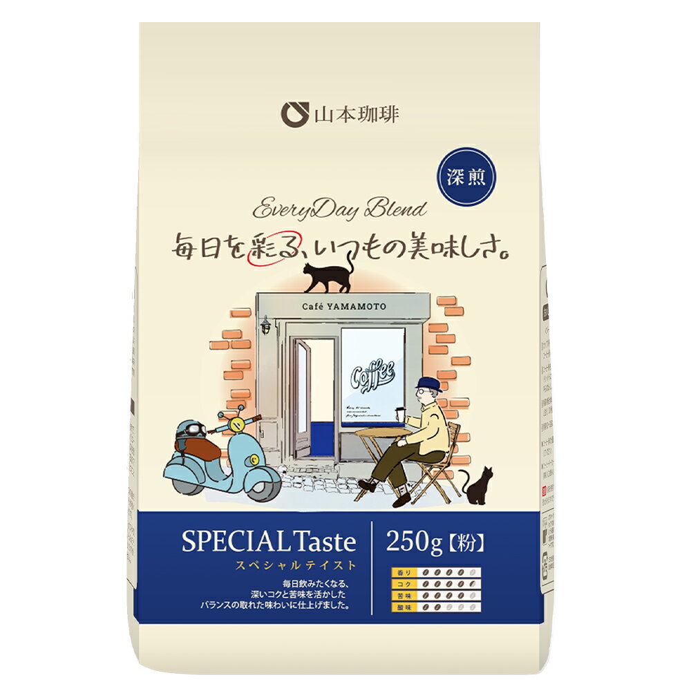 山本珈琲 エブリデイブレンドスペシャルテイスト 250g×6袋 2