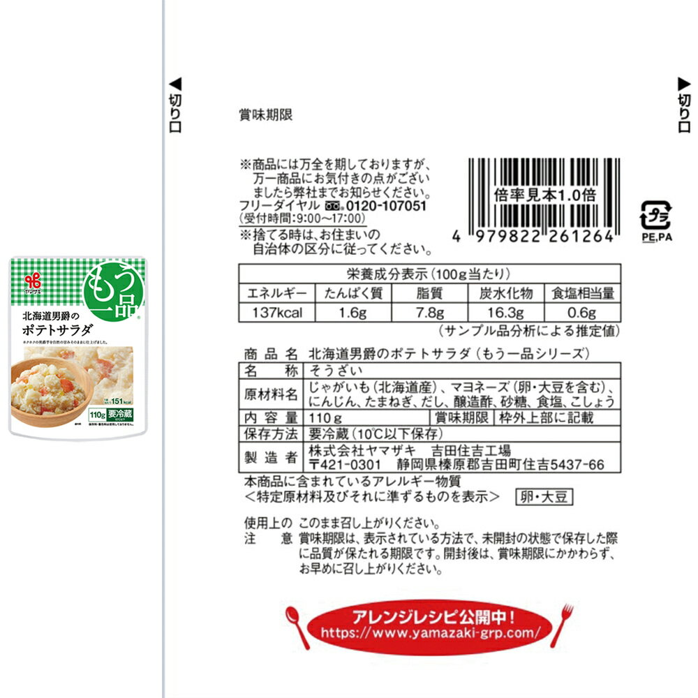 まとめ販売