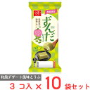 [冷蔵] 一正蒲鉾 ずんだとうふ 195g×10袋