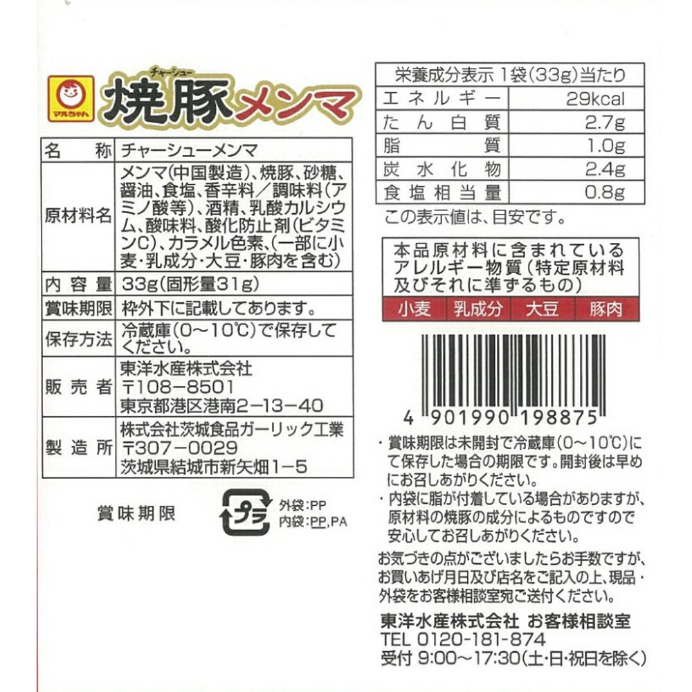 [��¢] ���ο建 �ޥ����� ���ڥ��� 33g��10��