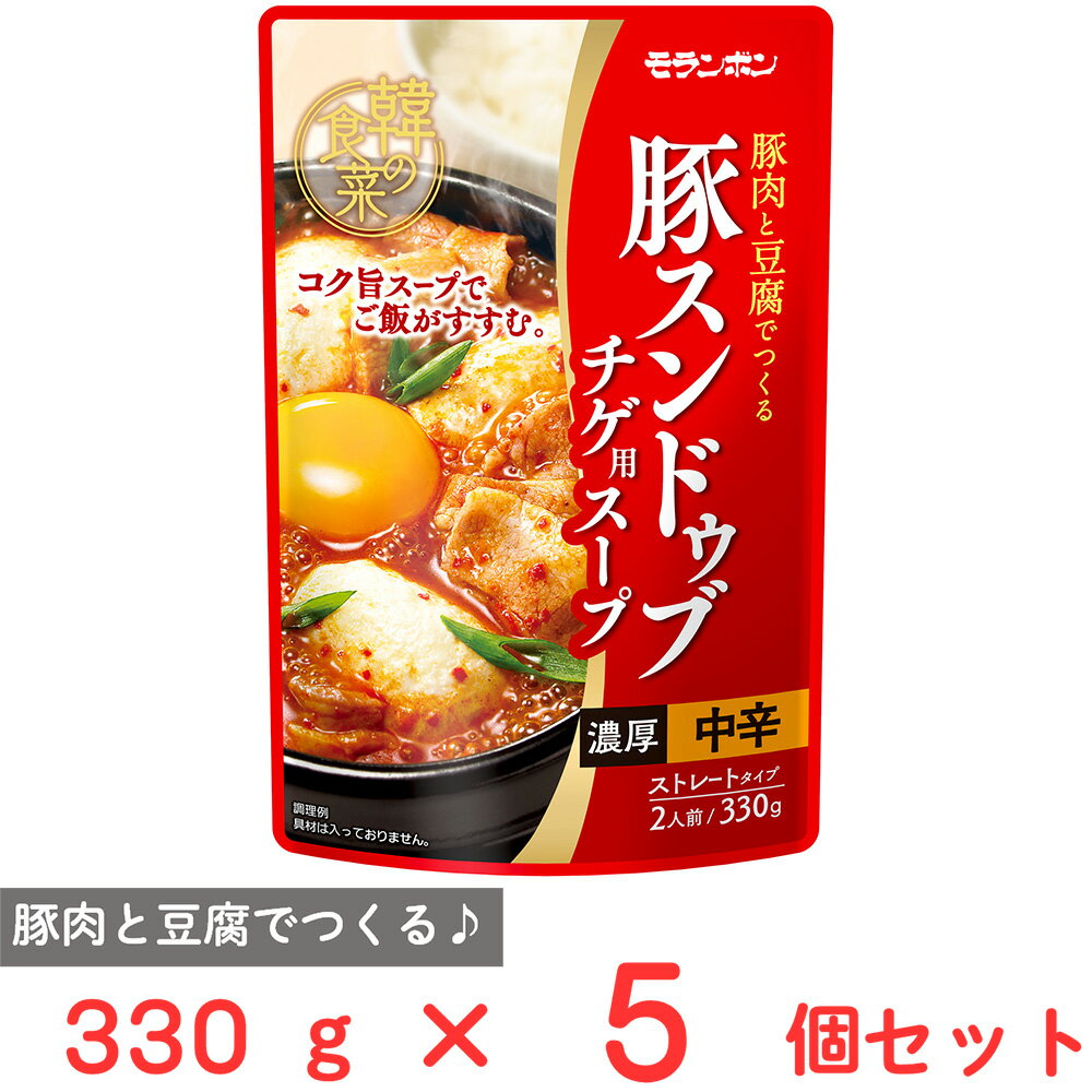 モランボン 韓の食菜 豚スンドゥブチゲ用スープ 330g×5個
