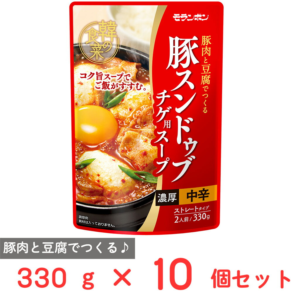 モランボン 韓の食菜 豚スンドゥブチゲ用スープ 330g×10個