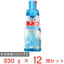 井村屋 氷みつ (ハワイアンブルー) 330g×12個