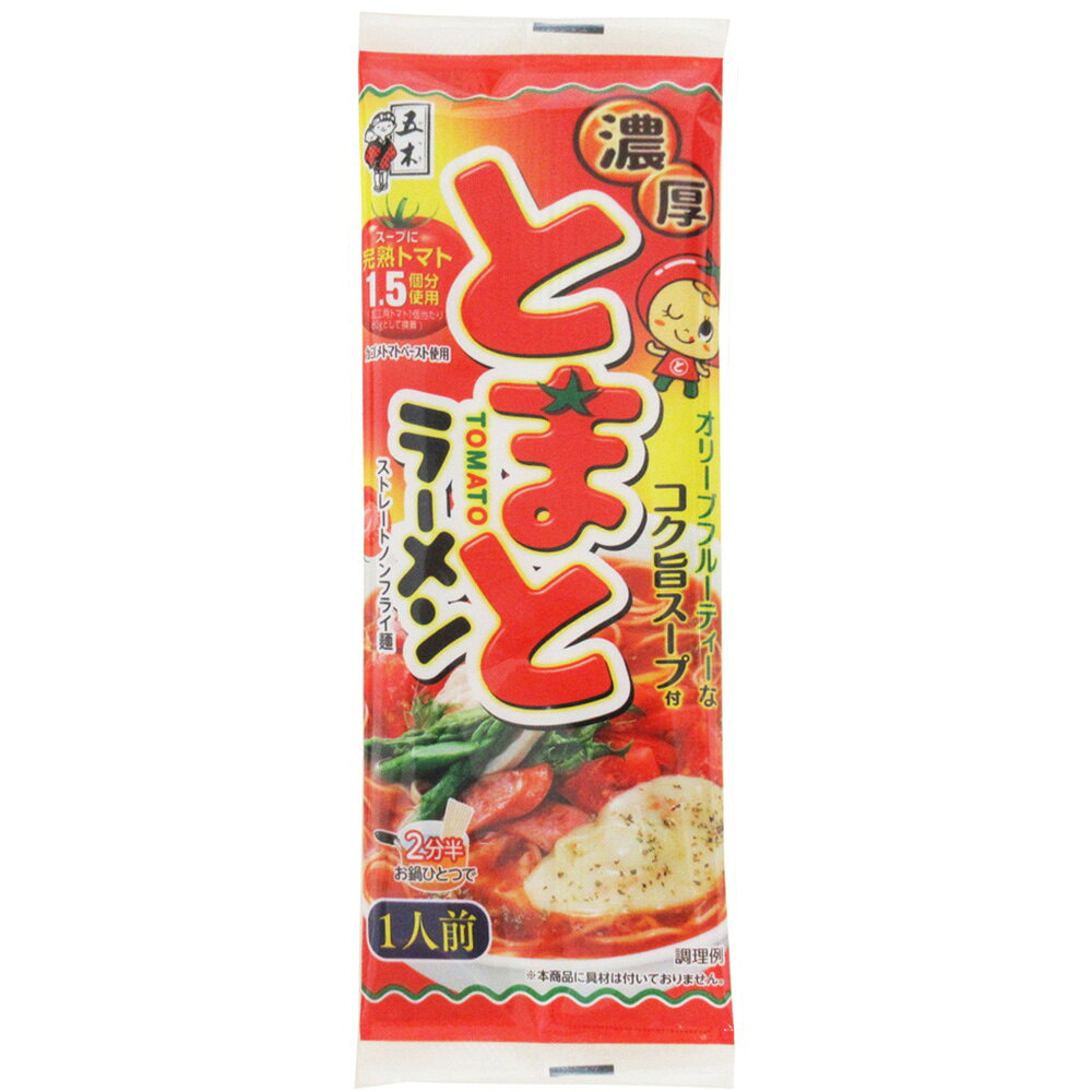 【乾麺グランプリ2026 そば部門1位】五木食品 濃厚とまとラーメン 1人前 smilespoon-10050217 Smile Spoon 楽天市場店 サンプル画像2