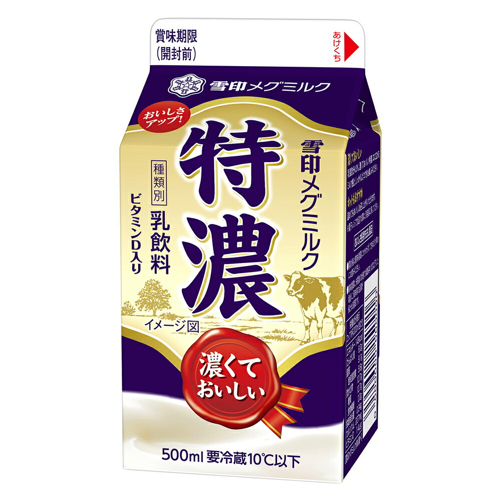 [冷蔵] 雪印メグミルク 特濃 500ml×10本の紹介画像2