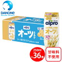 ダノンジャパン アルプロ たっぷり食物繊維 オーツミルク オーツ麦の甘さだけ 250ml×36本