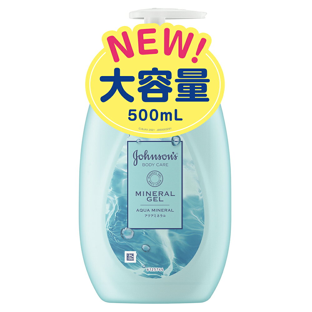 ジョンソン エンド ジョンソン ジョンソンボディケア ミネラル ジェリーローション 500ml ボディケア ボディーケア ボディクリーム ボディローション ボディミルク 保湿 乾燥肌 大容量 乾燥 さっぱり アクアミネラル スキンケア