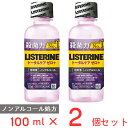 50%OFF 薬用リステリン トータルケアゼロプラス 100mL×2個