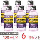 50%OFF 薬用リステリン トータルケアゼロプラス 100mL×6個(4)