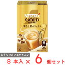 ネスレ日本 ネスカフェ ゴールドブレンド スティックコーヒー 8本×6個