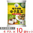 サンポー食品 DelicaDeli 柚子胡椒辛子高菜 15g×4P×10袋