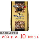 山本珈琲 ザ・プロブレンドダークロースト(豆) 600g×10袋