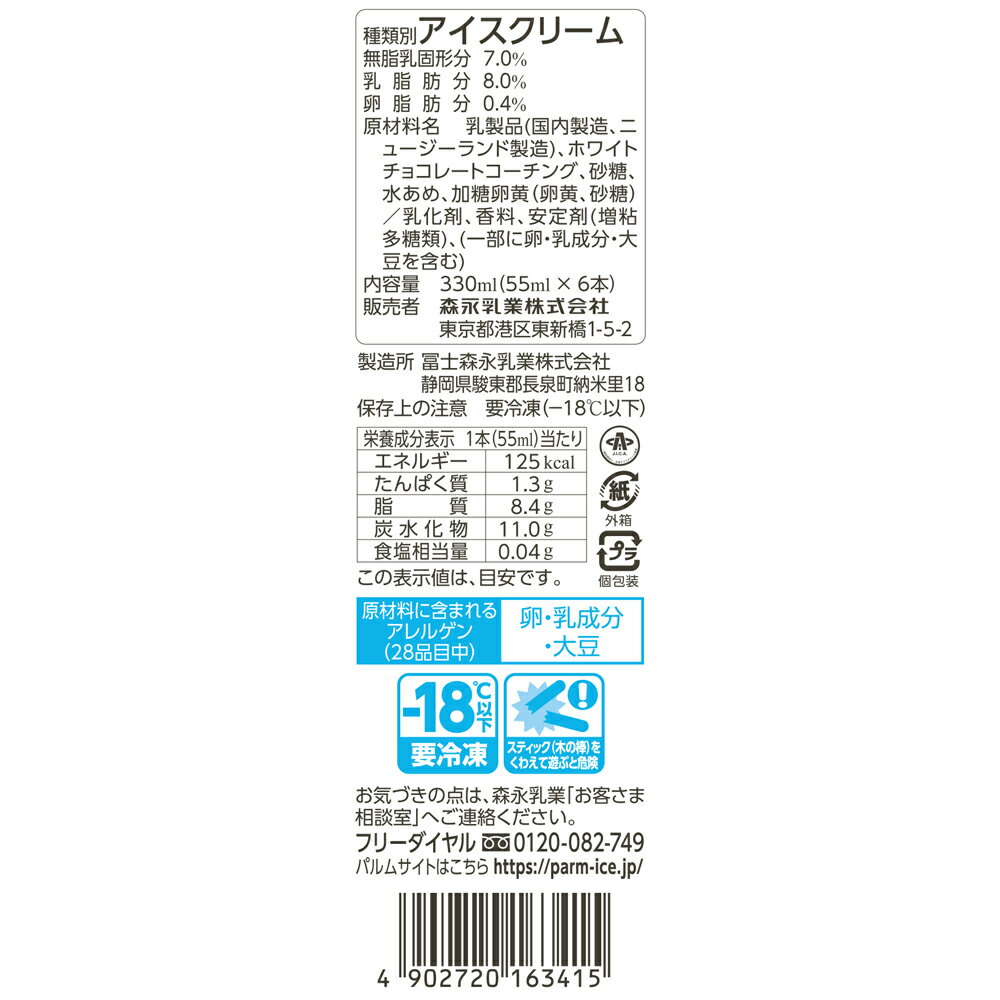 [������] �������� PARM �Х˥�С� 6������3Ȣ