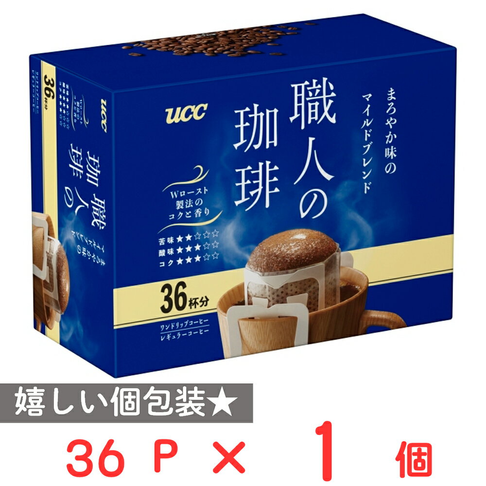 UCC 職人の珈琲ワンドリップまろやか味のマイルドブレンド 36パック