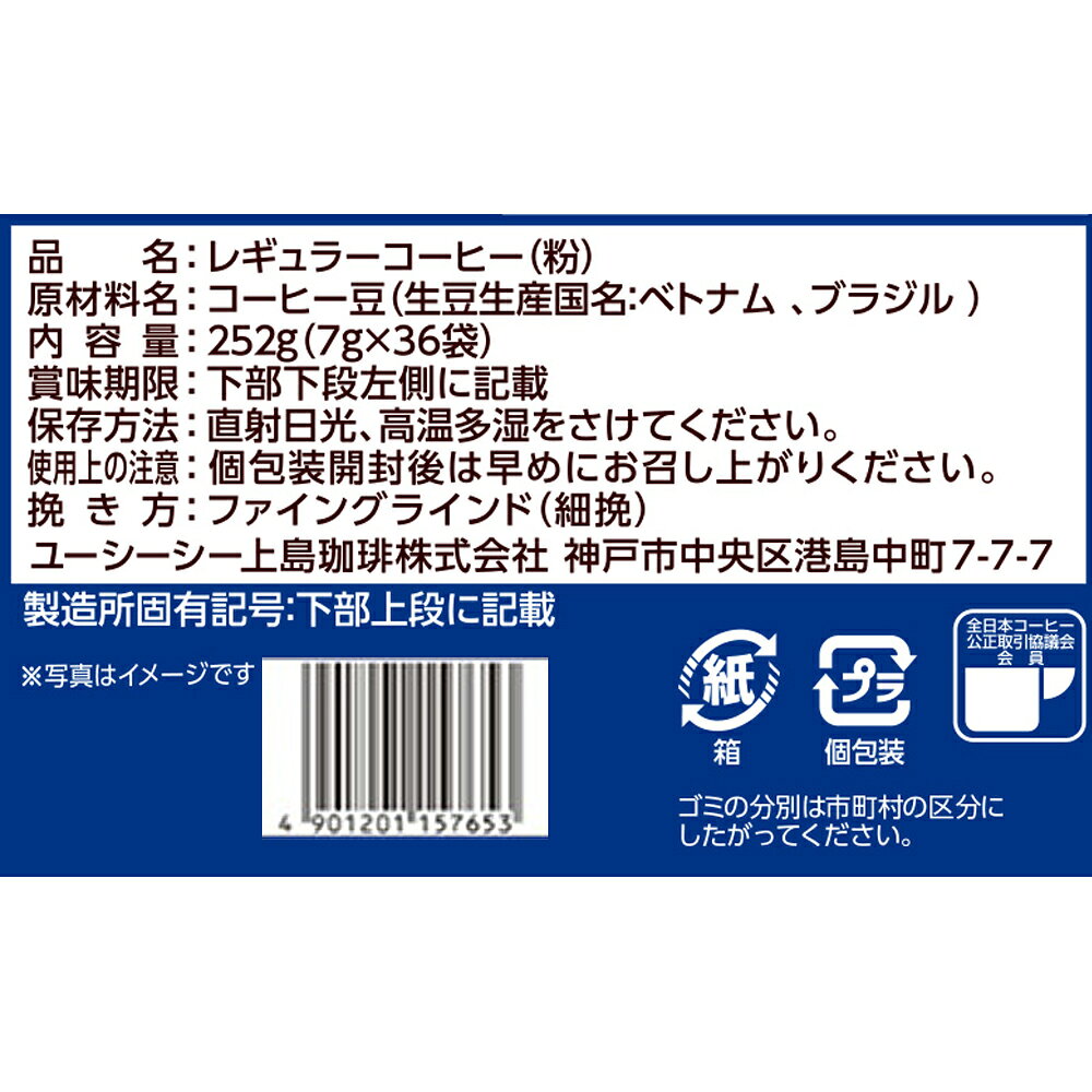 Smile Spoon 楽天市場店のUCC 職人の珈琲ワンドリップまろやか味のマイルドブレンド 36パック×3個｜アングル3