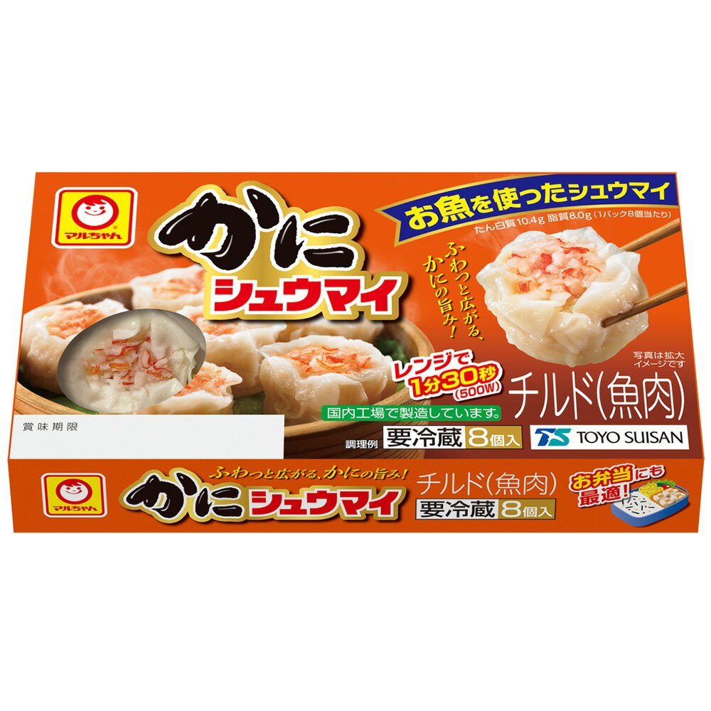 Smile Spoon 楽天市場店の[冷蔵] 東洋水産 かにシュウマイ 144g（8個入）×6箱｜アングル2