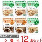 [冷蔵]ヤマザキ おかずもう一品 6種バラエティセット 12食分（ポテトサラダ・ごぼうサラダ・かぼちゃサラダ・ツナ＆コーンマカロニサラダ・きんぴらごぼう・ひじき煮） 各2個