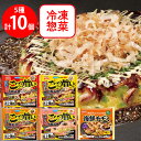 テーブルマーク イチオシ粉もんセット5種×各2個