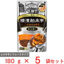 エバラ食品 横濱舶来亭 カレーフレーク こだわりの中辛 180g×5袋