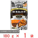 エバラ食品 横濱舶来亭 カレーフレーク こだわりの中辛 180g