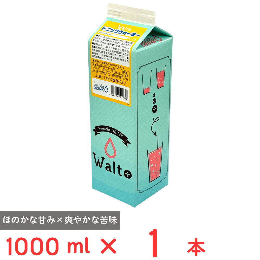 スミダ飲料 トニックウォーターベース 1000ml