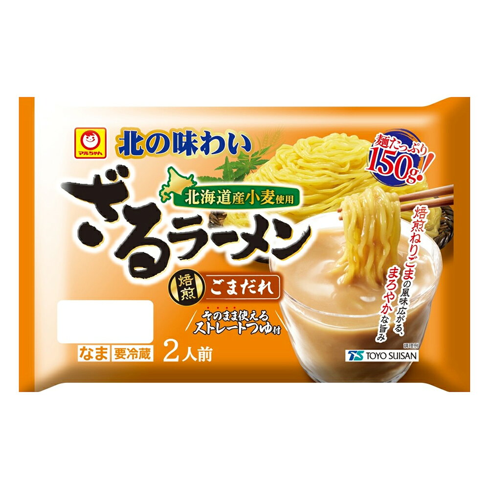 Smile Spoon 楽天市場店の[冷蔵] 東洋水産 北の味わい ざるラーメン 焙煎ごまだれ 2人前 460g｜アングル2