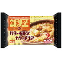 [冷凍] 明治 銀座 バターチキンカリードリア2個入 360g レストラン グラタン 高級 麺 スパゲティ冷凍惣菜 惣菜イタリアン 夜食 軽食 冷凍 冷食 時短 手軽 簡単 電子レンジ 美味しい