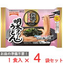  テーブルマーク お皿がいらない 明太クリームうどん 282g×4個 冷凍食品 皿付き 皿いらず 冷凍麺 レンジ レンチン おかず お弁当 冷凍弁当