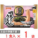  テーブルマーク お皿がいらない 明太クリームうどん 282g 冷凍食品 皿付き 皿いらず 冷凍麺 レンジ レンチン おかず お弁当 冷凍弁当