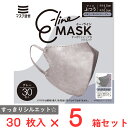 マスク習慣 E-lineマスクふつう グレー 30枚×5箱