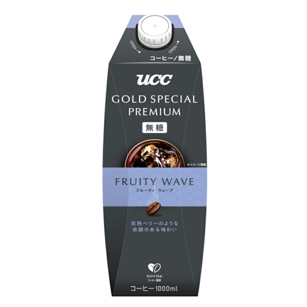 上島珈琲店 [冷蔵] UCC GOLD SPECIAL PREMIUM フルーティウェーブ 無糖 1000ml コーヒー アイス ブラック 蓋つき キャップ 紙パック 1L プレミアム 高級 珈琲 飲料 ギフト 父の日 お歳暮 お中元 まとめ買い