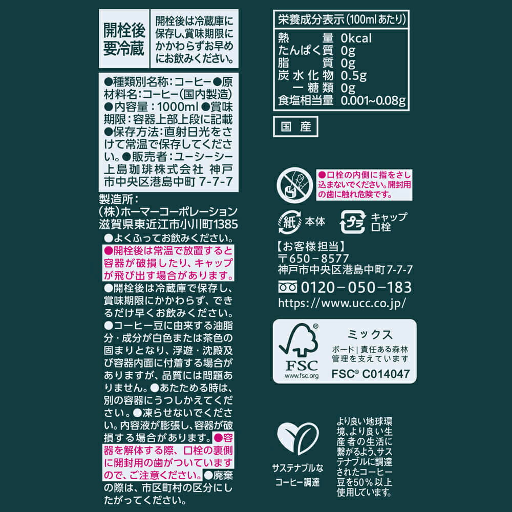 [��¢] UCC GOLD SPECIAL PREMIUM �ե롼�ƥ��������� ̵�� 1000ml��6��