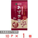 国太楼 あずき茶三角ティーバッグ 10P