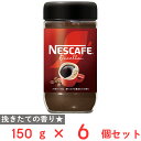 ネスレ日本 ネスカフェ エクセラ 150g×6個(4)