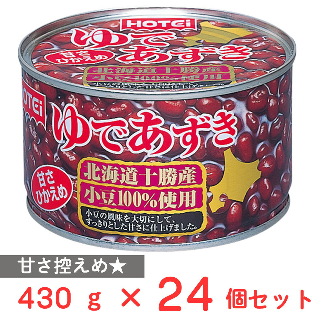 ホテイフーズコーポレーション ゆであずき 北海道産 430g×24個
