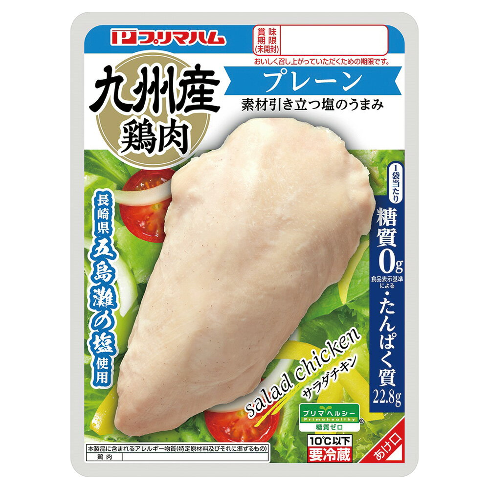 楽天Smile Spoon 楽天市場店[冷蔵] プリマハム サラダチキンプレーン 100g×10個 九州産 鶏肉 タンパク質 たんぱく質 糖質0 ゼロ 高たんぱく おかず 鶏むね肉 人気 蒸し鶏 詰め合せ まとめ買い アソート