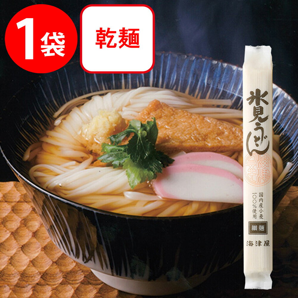 楽天Smile Spoon 楽天市場店海津屋 氷見うどん 細麺 国内産小麦100％使用 200g | うどん 乾麺 氷見うどん 細麺 手延べ 国産 富山 北陸 うどん 乾麺 手延 調理法 ざる ギフト プレゼント おつまみ 食べ物 食品 うどん 麺 乾麺 饂飩 夜食 軽食 年末年始 時短 手軽 簡単 美味しい