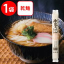 海津屋 氷見うどん 細麺 国内産小麦100％使用 200g うどん 乾麺 氷見うどん 細麺 手延べ 国産 富山 北陸 うどん 乾麺 手延 調理法 ざる ギフト プレゼント おつまみ 食べ物 食品 うどん 麺 乾麺 饂飩 夜食 軽食 年末年始 時短 手軽 簡単 美味しい