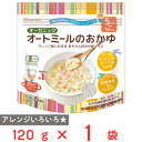 日食 オーガニックオートミールのおかゆ 120g