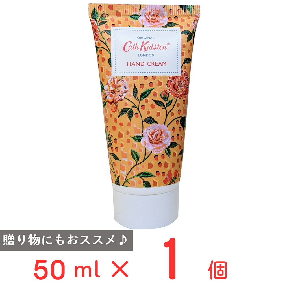 キャスキッドソン ハンドクリーム キャスキッドソン ハンドクリーム ブルーミングイエロー50ML ノンフード ギフト プチギフト バレンタイン お返し ホワイトデー クリスマス プレゼント 母の日 女性