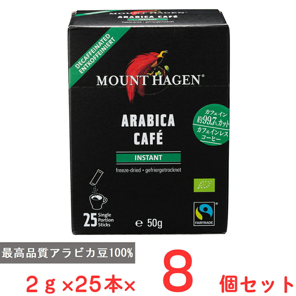 マウント ハーゲン カフェインレス　コーヒー マウントハーゲン　オーガニック　フェアトレード　カフェインレス　インスタントコーヒー　スティック 2g×25本×8個