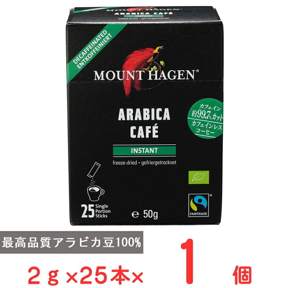 マウント ハーゲン カフェインレス　コーヒー マウントハーゲン　オーガニック　フェアトレード　カフェインレス　インスタントコーヒー　スティック 2g×25本