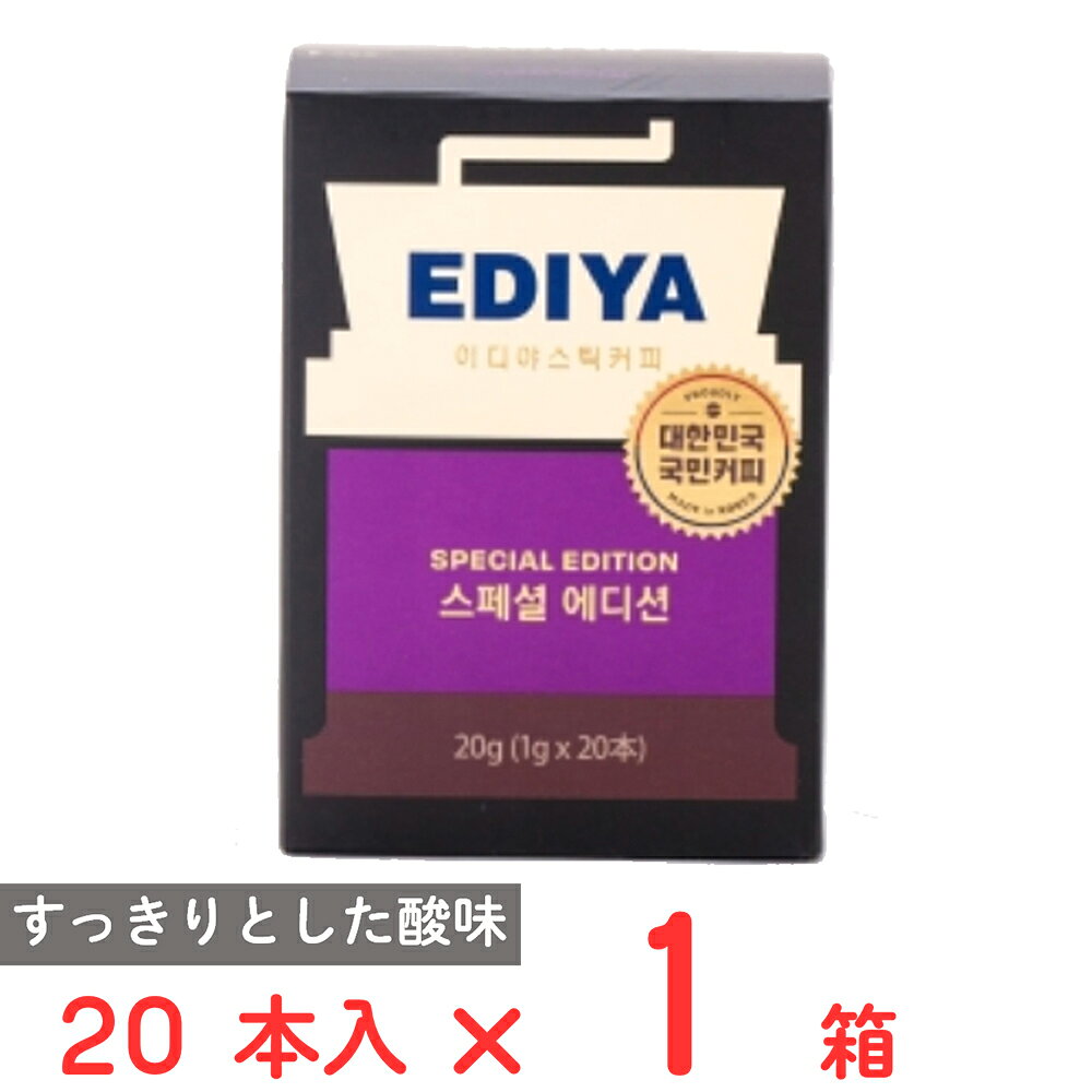 オンガネジャパン EDIYA COFFEE スペシャルエディション （1g×20本）