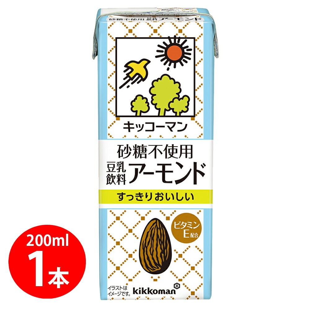 キッコーマン 砂糖不使用 豆乳飲料 アーモンド 200ml